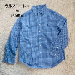 ラルフローレン 長袖シャツ チェック柄　男の子（M10-12） 150㎝