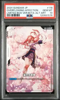 2025年最新】溢れる慈愛 psa10の人気アイテム - メルカリ
