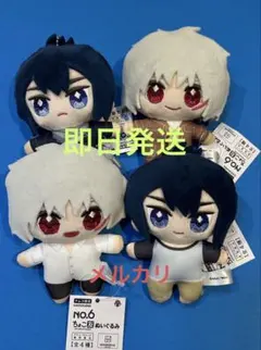 NO.6 ちょこ友ぬいぐるみ 紫苑 ネズミ 部屋着 ナムコ限定 1229 - メルカリ