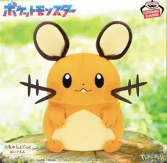 【新品】ポケットモンスター めちゃもふぐっとぬいぐるみ　デデンネ