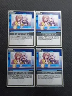 フレンドリーパソコン 4枚セット hololive