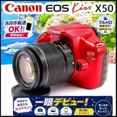 Canon EOS Kiss X50 レッド 一眼レフ 初心者セット - メルカリ