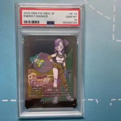 2026年最新】エナジーマーカー ドラゴンボール psa10の人気アイテム