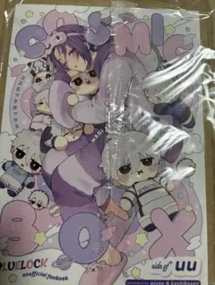 ブルーロック 同人誌 凪誠士郎×御影玲王 4冊セット 全年齢② 4冊おまとめ alone with YOU あげだし茄子 れいじ 凪玲 同人誌 ブルー