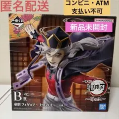 2026年最新】鬼滅の刃一番くじフィギュアの人気アイテム - メルカリ