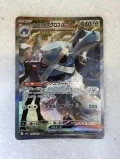 2026年最新】メガメタグロスEXの人気アイテム - メルカリ