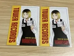 ハイキュー　孤爪研磨　タワレコカフェ　ポストカード　2枚