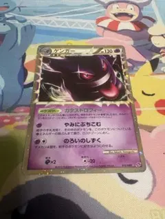2026年最新】ゲンガー ロストリンクの人気アイテム - メルカリ