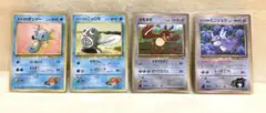 【レア物】 ポケモンカード 旧裏 マークなし 〜4点まとめ売り〜