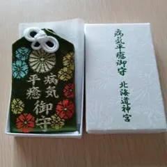 限定／頒布休止】三峯神社(三峰神社)白いお守り『氣守』 - メルカリ