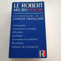 LE ROBERT MICRO POCHE フランス語辞典