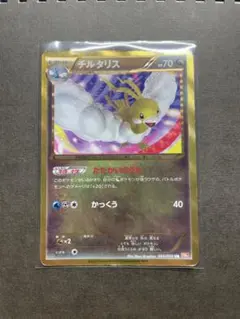チルタリス UR BW6 コールドフレア 065/059