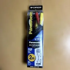 Panasonic RP-CVP3G20 RCAケーブル 2mのサムネイル