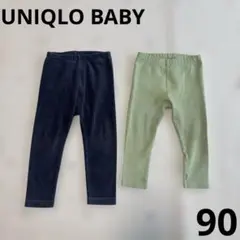 【UNIQLO BABY 】レギンスパンツ　90cm セット　ベビー 10分丈