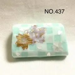 帯留め　帯飾り　NO.437(桜)