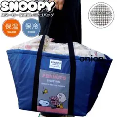 スヌーピー 保冷バッグ レジカゴバッグ エコバッグ レディース ネイビー
