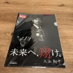 大谷翔平 クリアファイル ECC 非売品