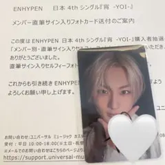 ENHYPEN ジョンウォン 直筆 サイン トレカ wevers 当選 ENHYPEN ジョンウォン 直筆 サイン トレカ wevers 当選 - メルカリ