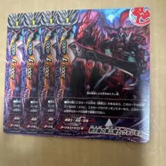 バディファイト 黙示録の第二騎士　ヴォレモス 4枚セット
