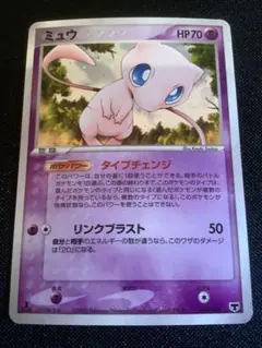 ミュウ 005/016 PSA8 まぼろしのミュウ - メルカリ