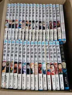 呪術廻戦　全巻セット0〜30巻＋0.5巻（2冊）＋公式ファンブック