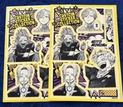 僕のヒーローアカデミア カスタムステッカー 物間寧人