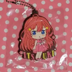 五等分の花嫁　カプセルラバーマスコット