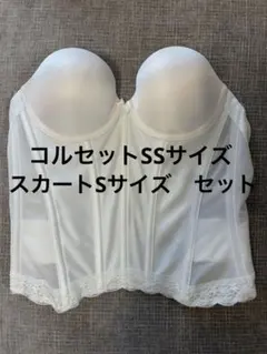 Sサイズ】クラウディア theD きれいウォーカーブライダルインナー上下