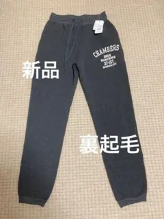【新品】スウェットパンツ チャコールグレー M メンズ 裏起毛