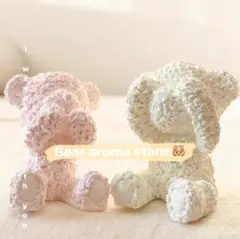 ◁クマさんのアロマストーン　2個セット▷