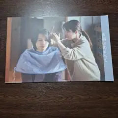 夜明けのすべて 映画 パンフレット