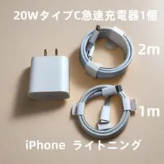 1個 充電器 2本セット iPhone タイプC 白 白 充電ケーブル(7Pf1