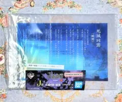 呪術廻戦 一番くじ 死滅回遊 壱 J賞 アクリルボード 総則 ルール