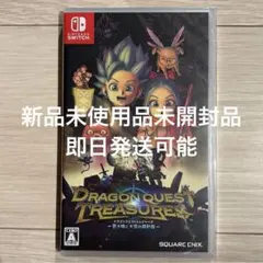 Switch ドラゴンクエスト トレジャーズ 蒼き瞳と大空の羅針盤