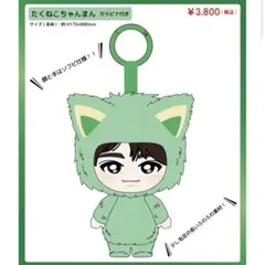 ちゃーちゃん。たくねこちゃんまん ミニフォト5枚 2026年最新】たくねこちゃんまんの人気アイテム - メルカリ その他