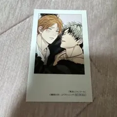 耳元にファンコール フォトカード