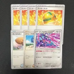 ポケカ ラッキーメット ゲノセクト フーディン デッキパーツまとめ売り ⑧