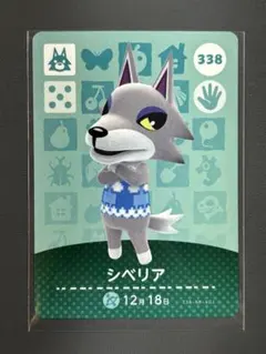 2026年最新】あつ森amiibo シベリアの人気アイテム - メルカリ