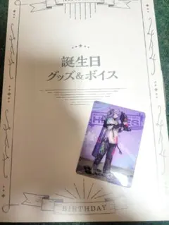 【3月まで限定値下げ】にじさんじ 星導ショウ 2023 誕生日グッズ