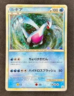 2025年最新】ルギア 066/L-Pの人気アイテム - メルカリ