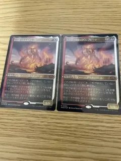 2025年最新】火の怒りのタイタン、フレージ foilの人気アイテム