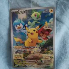 SV早期購入特典カード