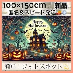 【おしゃれ】ハロウィン　タペストリー　かぼちゃ　コウモリ　装飾　パーティー