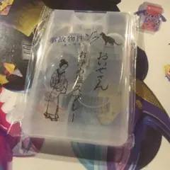 映画　渡辺翔太 Snowman 事故物件ゾク　グッズ　おいせさん　事故物件　2