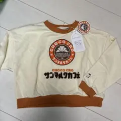 新品 サンマルクカフェ トレーナー 120cm