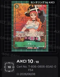 2026年最新】ナミ sr op02-036の人気アイテム - メルカリ