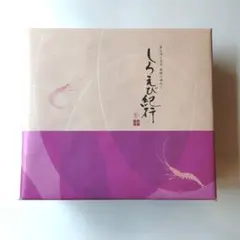 しろえび紀行 中箱＜2枚×36袋＞富山柿山・薄焼き塩味せんべい