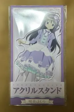 まどマギ　ワルプルギスの廻天　ローソン　アクリルスタンド　暁美ほむら