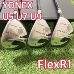 YONEX CYBER STAR U5 U7 U9 3本セット フレックスR1のサムネイル
