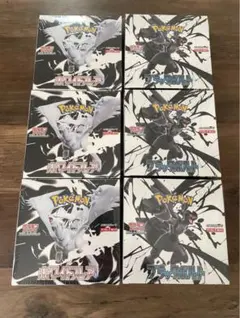 ポケモンカード ブラックボルト ホワイトフレア 各3BOX シュリンク付き 新品